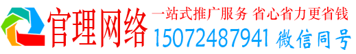 昌图官理竞价推广