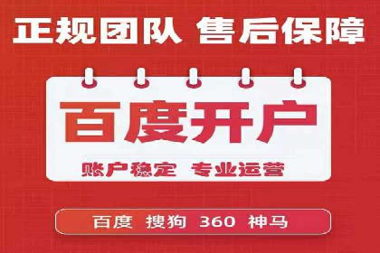 百度竞价广告托管运营的五大成功要点及案例